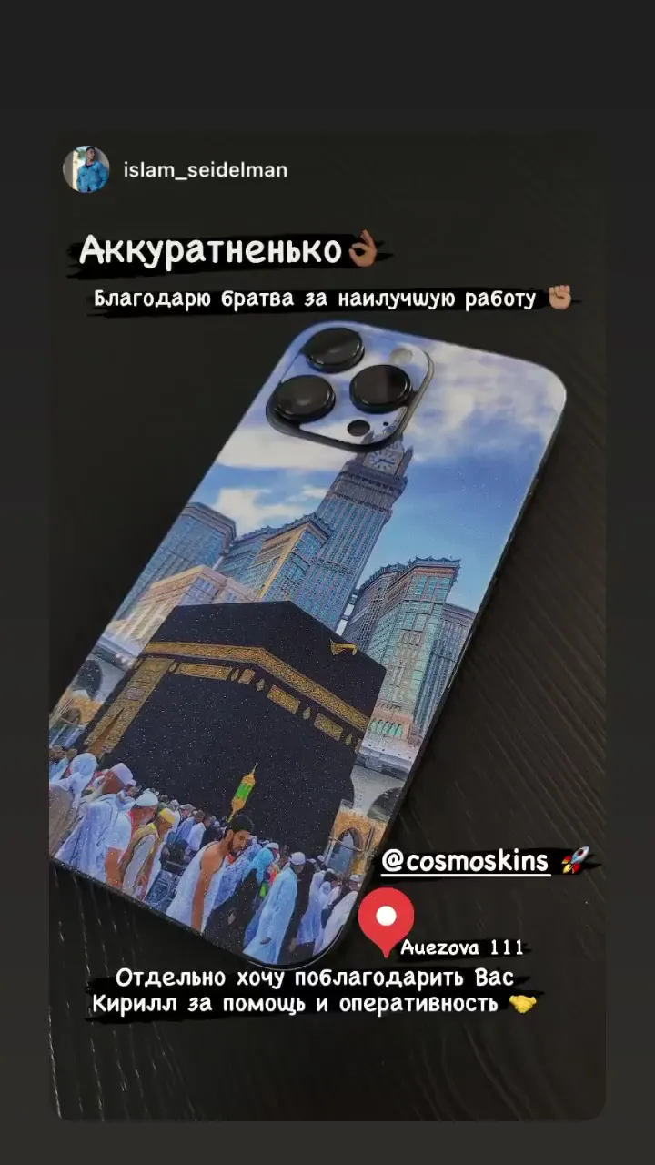 Айфон принт Кааба